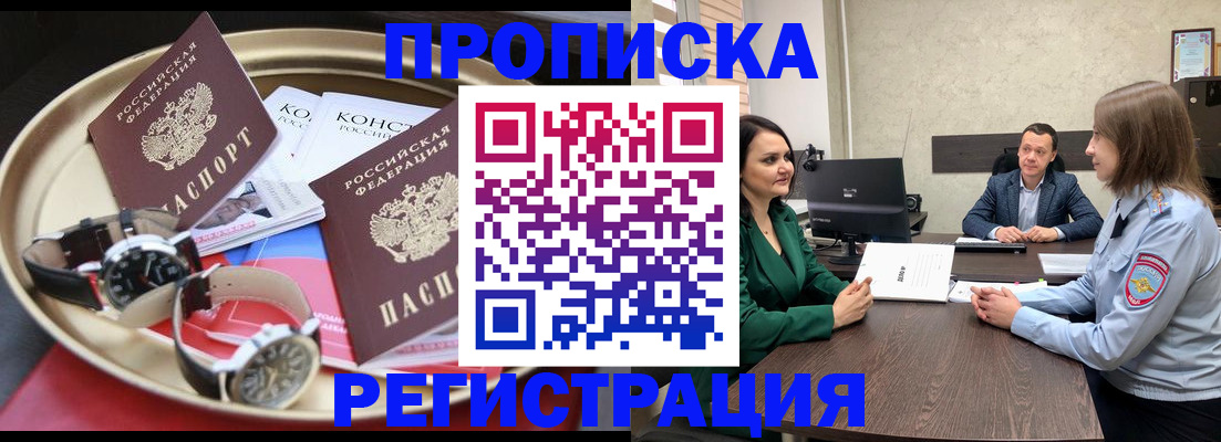 миграционный учет в Подольске