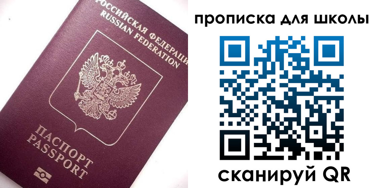 прописка иностранных граждан в Подольске