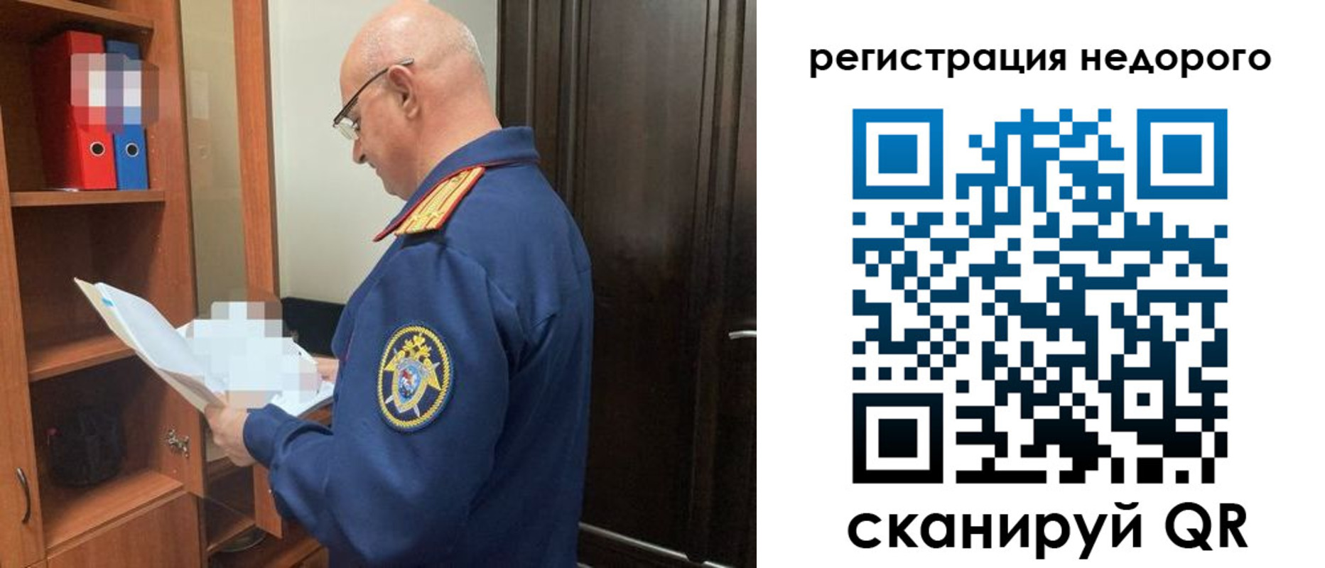 прописка ребенка в Подольске