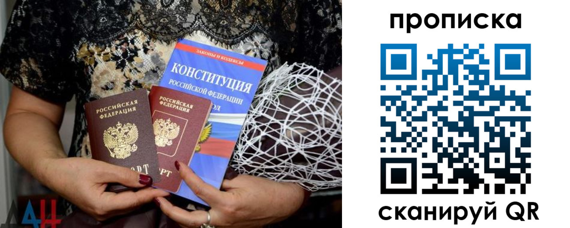 прописка паспорт в Подольске