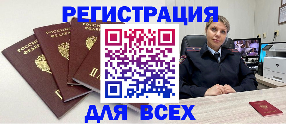 временная регистрация гарантия в Подольске